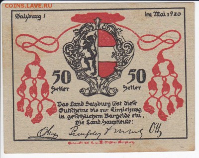 Нотгельд-Зальцбург 50 геллеров 1920 г.  10.05 в 22:00 - IMG_20180504_0012