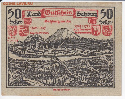 Нотгельд-Зальцбург 50 геллеров 1920 г.  10.05 в 22:00 - IMG_20180504_0011