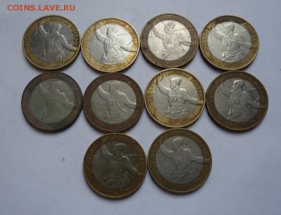 10 рублей БИМ Политрук ММД 10 шт - 01