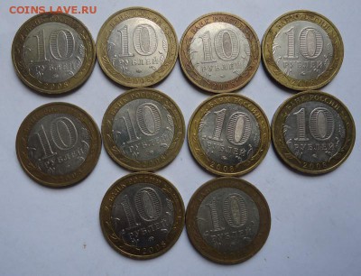 10 рублей БИМ Свердловская область 10 шт до 06.05.2018 - 02