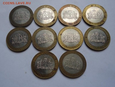 10 рублей БИМ Свердловская область 10 шт до 06.05.2018 - 01