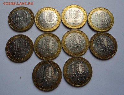 10 рублей БИМ Свердловская область 2 10 шт до 06.05.2018 - 02