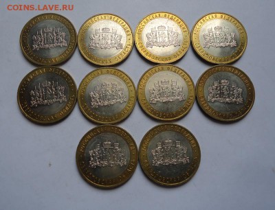 10 рублей БИМ Свердловская область 2 10 шт до 06.05.2018 - 01