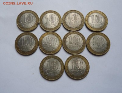 10 рублей БИМ Удмуртская 10 шт до 06.05.2018 - 02
