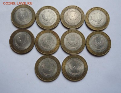 10 рублей БИМ Удмуртская 10 шт до 06.05.2018 - 01