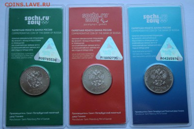 СОЧИ 25 руб Цветные 3 шт До 06,05,18, В 22-20 - Изображение 020