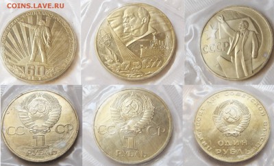 СССР 3 по 1 рублю. НОВОДЕЛЫ  запайка-сцепка. ПРЕДПРОДАЖНЫЕ - 025.JPG