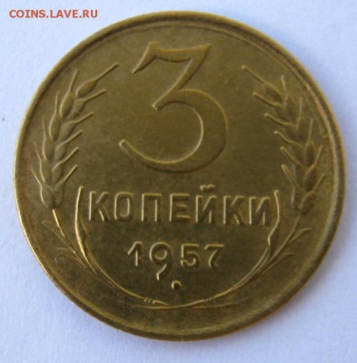 3 коп 1957 г. до 8.05 в 22-00 - IMG_1374.JPG