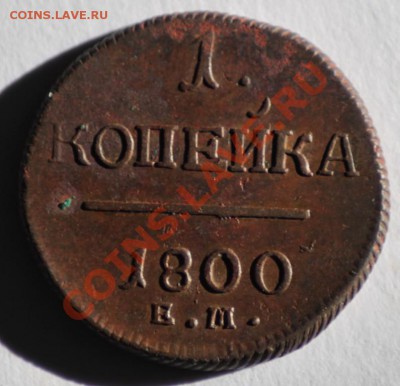 1 копейка 1800 ем красивая до 23.04.11 по 21.00 МСк - IMG_2487