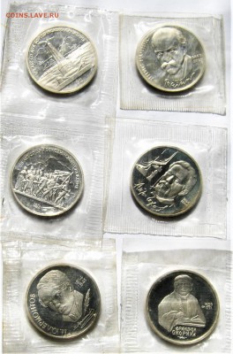 СССР юбилейные 13 по 1 рублю. ПРУФ. Запайка. ПРЕДПРОДАЖНЫЕ. - 007.JPG