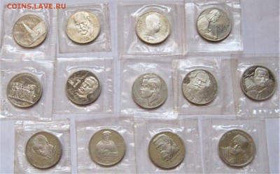 СССР юбилейные 13 по 1 рублю. ПРУФ. Запайка. ПРЕДПРОДАЖНЫЕ. - 001.JPG