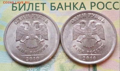 1р.2010 г.СПМД.(2шт.)до 08-05-2018г. 20:00ч. по МСК. - 20180504_190019-1