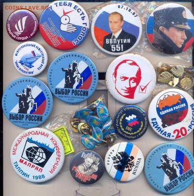значки современные политические - совр полит