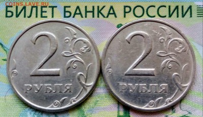 2р.1999г. ММД.(2шт.)до 08-05-2018г.20:00ч. по МСК. - 20180430_155856-1