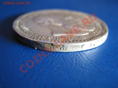 Рубль 1893 г. до 20 апреля ___________ 22-00__________ - 14.2