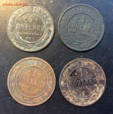 1 копейка 1876,1895,1898,1899гг - 3AD07C69-F414-4CA3-B921-817EB5240E4B