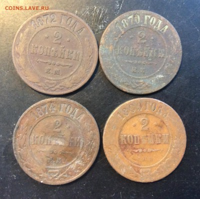 2 копейки 1870,1872,1874,1899гг - E32B1767-A436-4625-9A05-E45352016C3F