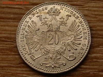Австрия 20 крейцеров 1869 до 07.05.18 в 22.00 М - IMG_4292.JPG