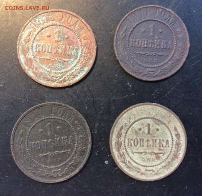 1 копейка 1911,1912,1913,1914гг - FE4D5ED6-E6CC-4256-995D-59A10399EA47