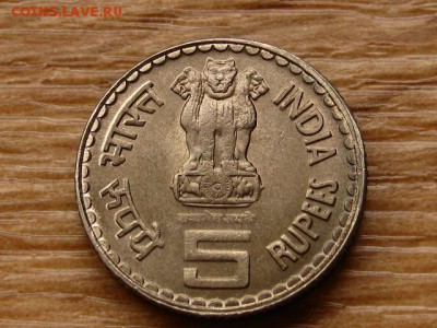 Индия 5 рупий 2006 Басавешвара до 07.05.18 в 22.00 М - IMG_3806.JPG