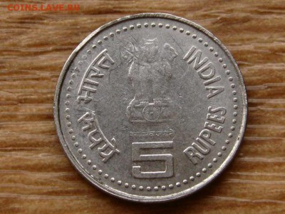Индия 5 рупий 2006 Гурудев 2 шт. до 07.05.18 в 22.00 М - IMG_4203.JPG