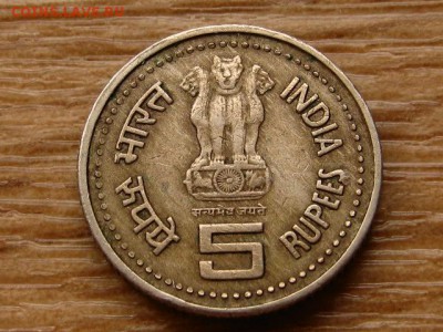 Индия 5 рупий 2006 Гурудев 2 шт. до 07.05.18 в 22.00 М - IMG_3808.JPG
