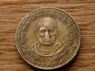 Индия 5 рупий 2006 Гурудев 2 шт. до 07.05.18 в 22.00 М - IMG_3807.JPG