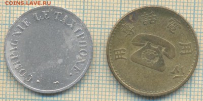 2 жетона телефон, до 11.05.0018 г. 20.00 по Москве - ж т