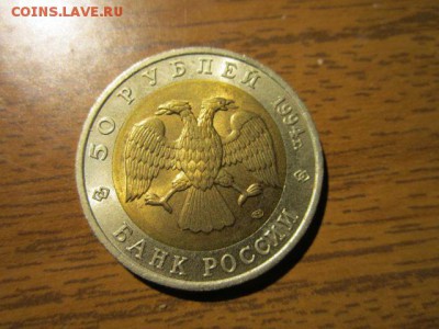 КК ДЖЕЙРАН 50 руб 1994 до 06.05.18 в 22:30 - IMG_0390.JPG