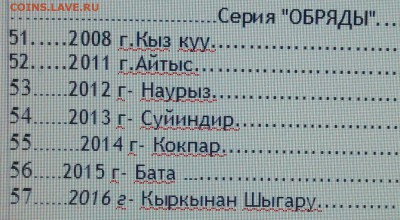 КАЗАХСТАН...93 монеты...................до 10.05 - IMG_5551.JPG