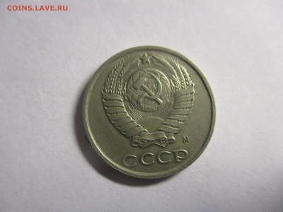 10 коп 1990 м - IMG_3937.JPG