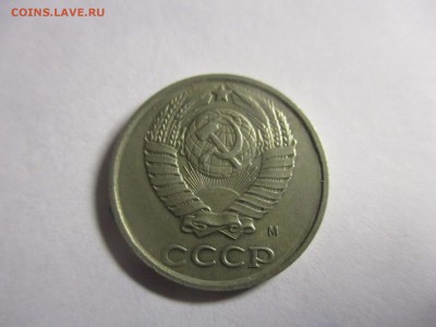 10 коп 1990 м - IMG_3938.JPG