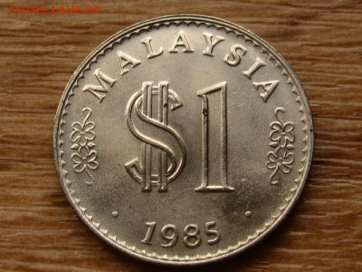 Малайзия 1 ринггит 1985 до 07.05.18 в 22.00 М - IMG_3824.JPG