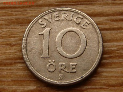 Швеция 10 оре 1947 до 07.05.18 в 22.00 М - IMG_3836.JPG