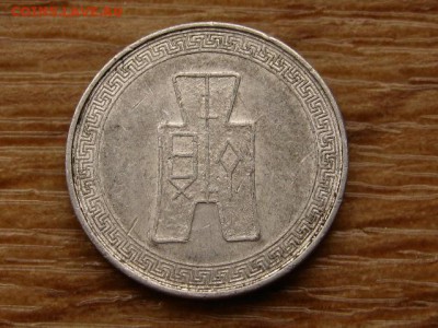 Китай 5 центов 1940 до 07.05.18 в 22.00 М - IMG_3865.JPG
