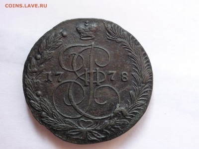 5 копеек 1778 ем - P1080161.JPG