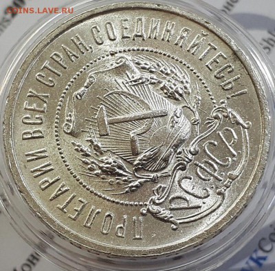 50 копеек 1921 UNC до 06.05.18. 22.00 - 5B356259-CF61-471C-BA7E-498D69805D2B