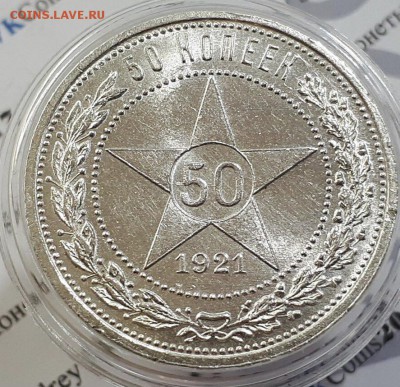 50 копеек 1921 UNC до 06.05.18. 22.00 - CFCCCD9C-66BD-478A-B127-9F7D495B8FBF