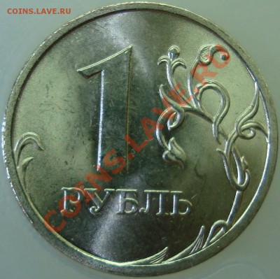 1 рубль 2009 спмд шт. С-2.32Г гурт II  =КОРОТКИЙ= - 2.32Гр.JPG