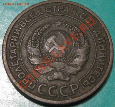 2 копейки 1924 год.Гладкий гурт. - IMG_1095.JPG