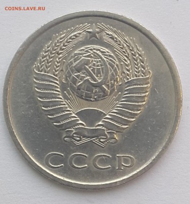 20 к 1973, 50 к 1971, 20 к 1976 предпродажная - 20180504_195547