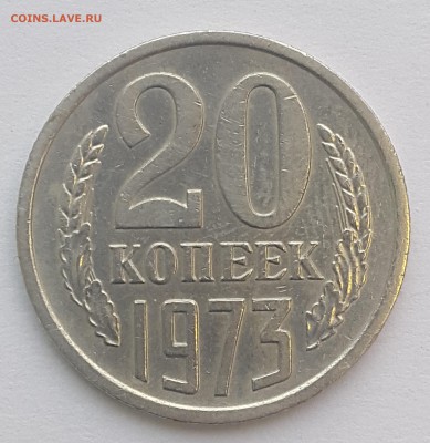 20 к 1973, 50 к 1971, 20 к 1976 предпродажная - 20180504_195525