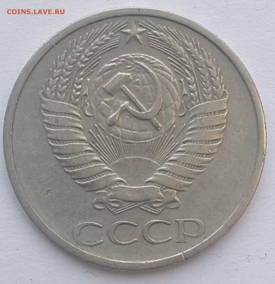20 к 1973, 50 к 1971, 20 к 1976 предпродажная - 20180504_195646