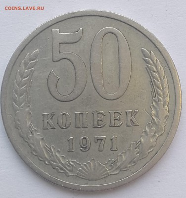 20 к 1973, 50 к 1971, 20 к 1976 предпродажная - 20180504_195633
