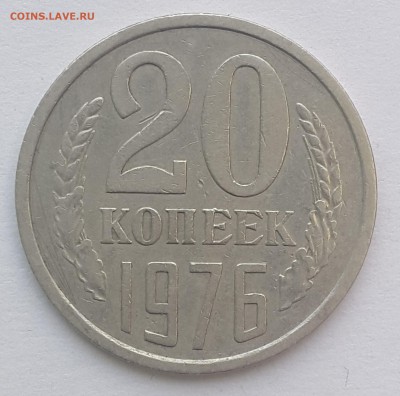 20 к 1973, 50 к 1971, 20 к 1976 предпродажная - 20180504_195713