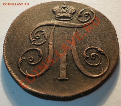 2коп.1798ем.до24.04.11.в22-00мск. - P1010853.JPG