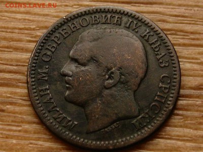Сербия 5 пара 1879 до 07.05.18 в 22.00 М - IMG_4301.JPG