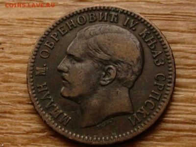 Сербия 10 пара 1879 до 07.05.18 в 22.00 М - IMG_4303.JPG