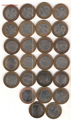 10 рублей БИМ. 48 монет. Разные. Оценка - Изображение 1089