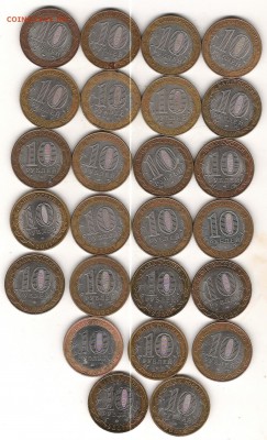 10 рублей БИМ. 48 монет. Разные. Оценка - Изображение 1088
